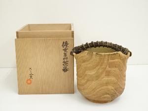 京焼　六兵衛窯造　條文手付花器（共箱）